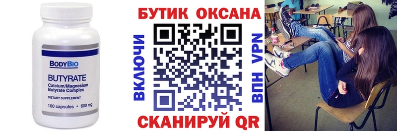 это какой сайт  Спас-Клепики  Бутират BDO 33% 