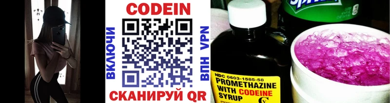 Кодеиновый сироп Lean напиток Lean (лин)  Спас-Клепики 