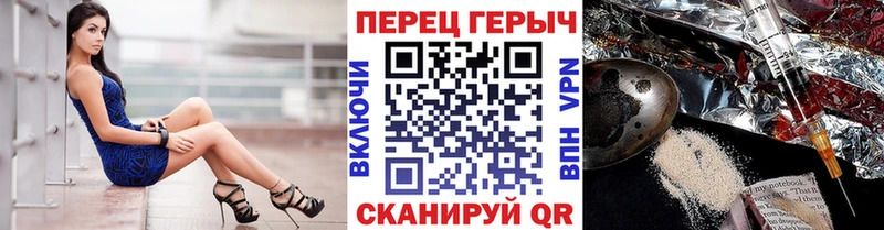 ГЕРОИН белый  Спас-Клепики 