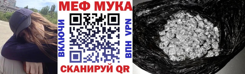 закладки  Спас-Клепики  МЕФ мука 